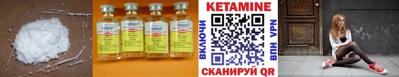 Кетамин ketamine  Купить где  Чулым 