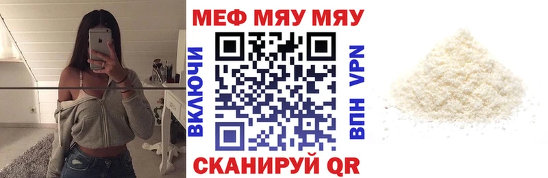 МЕФ mephedrone  Чулым 